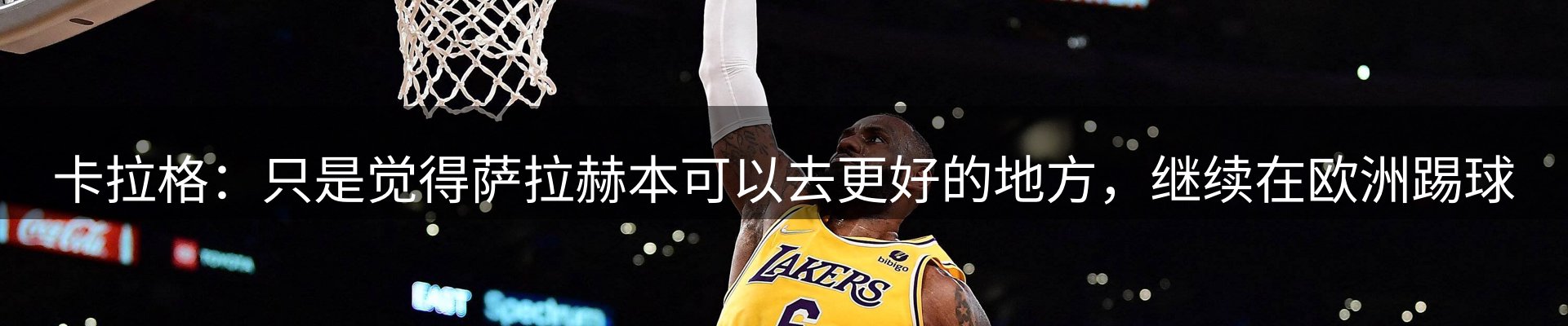 体育资讯