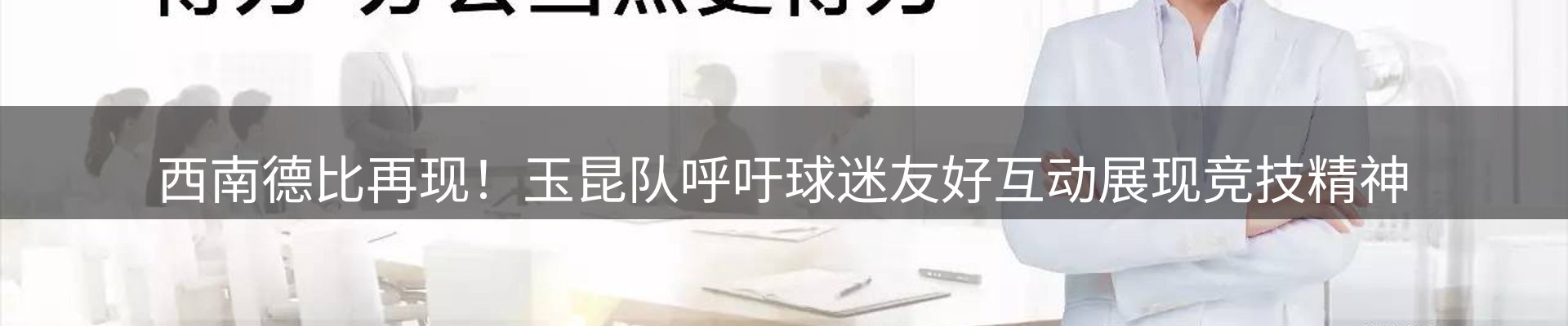 体育资讯
